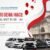 Promo Sewa Hiace Agustus 2025 Bandung Jakarta